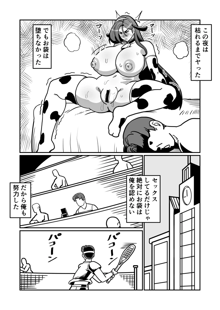 59ページ目