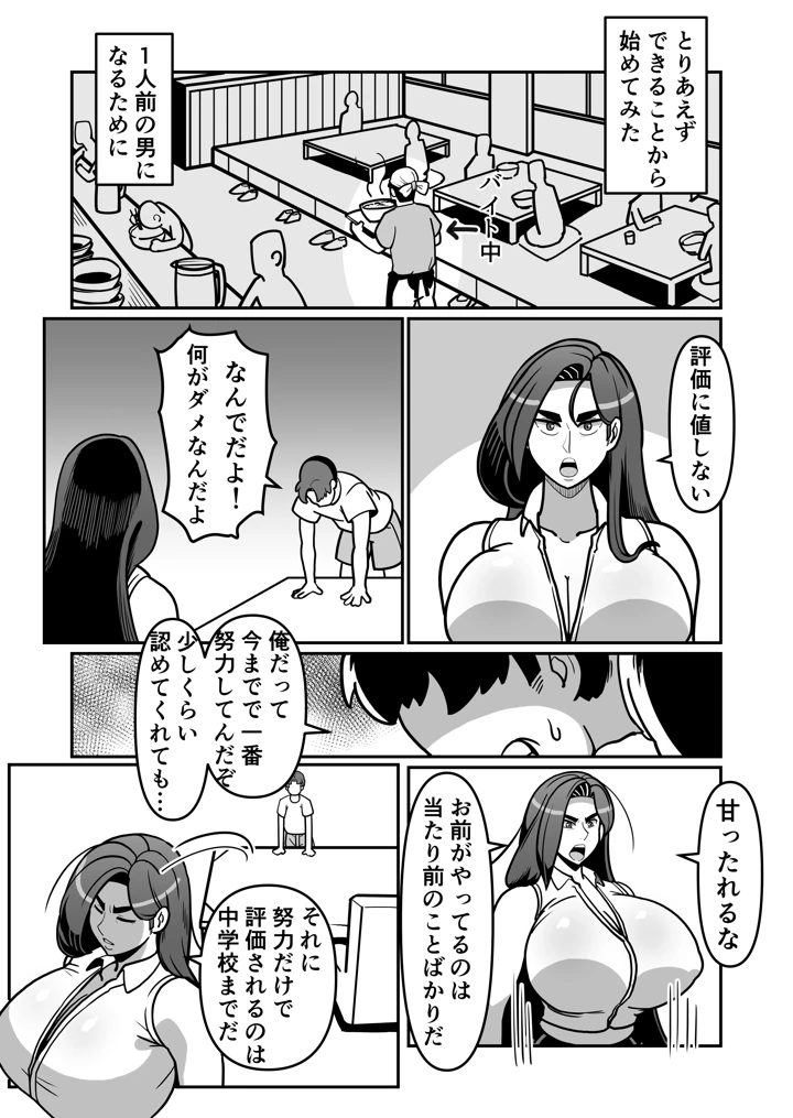 60ページ目