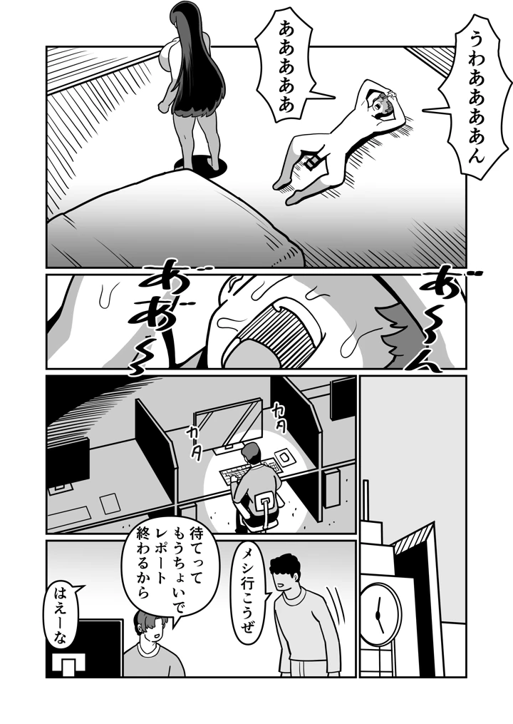 68ページ目