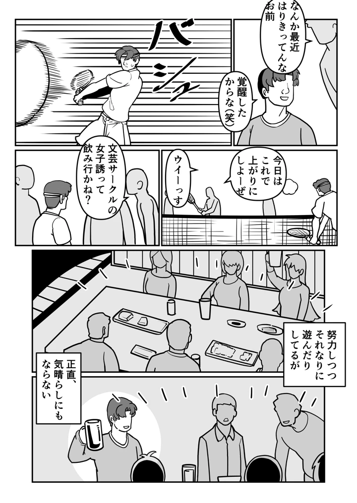 69ページ目