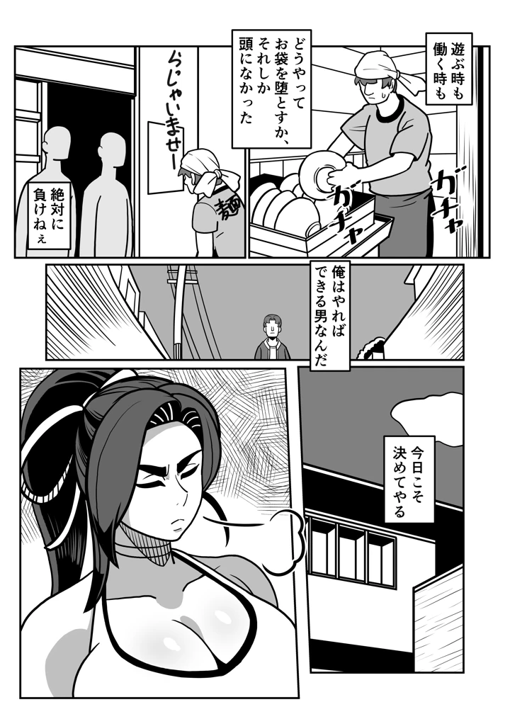 70ページ目