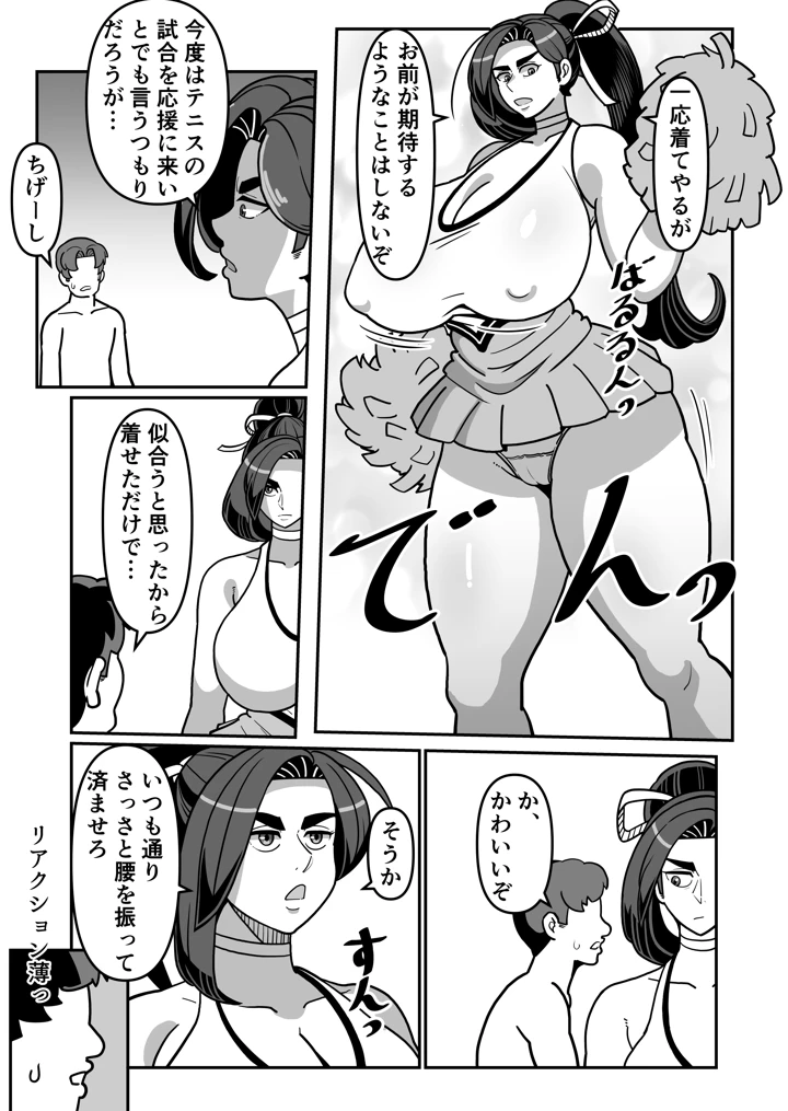 71ページ目