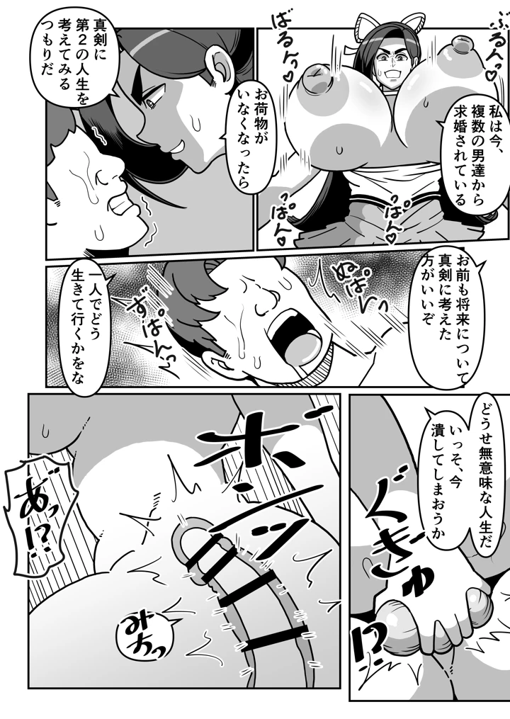 77ページ目