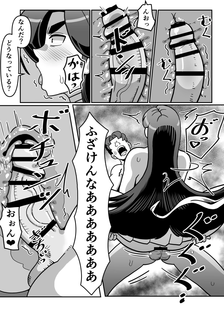 78ページ目