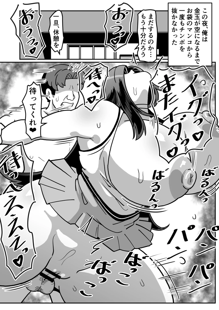 84ページ目