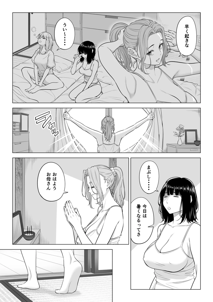 5ページ目