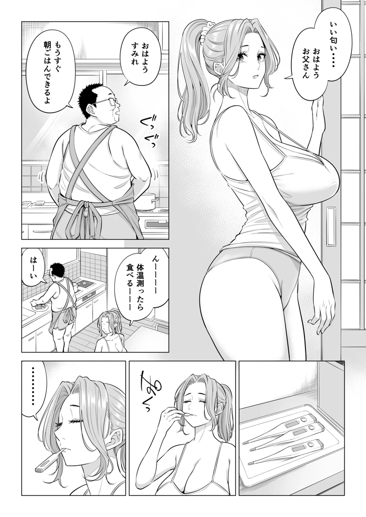 6ページ目