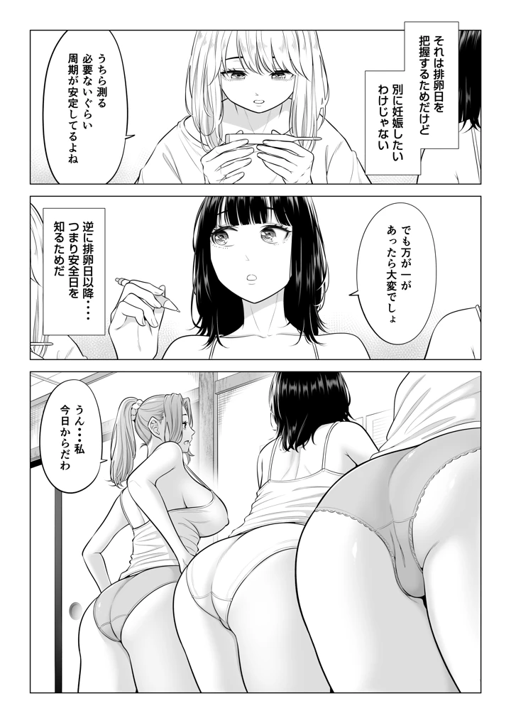 8ページ目