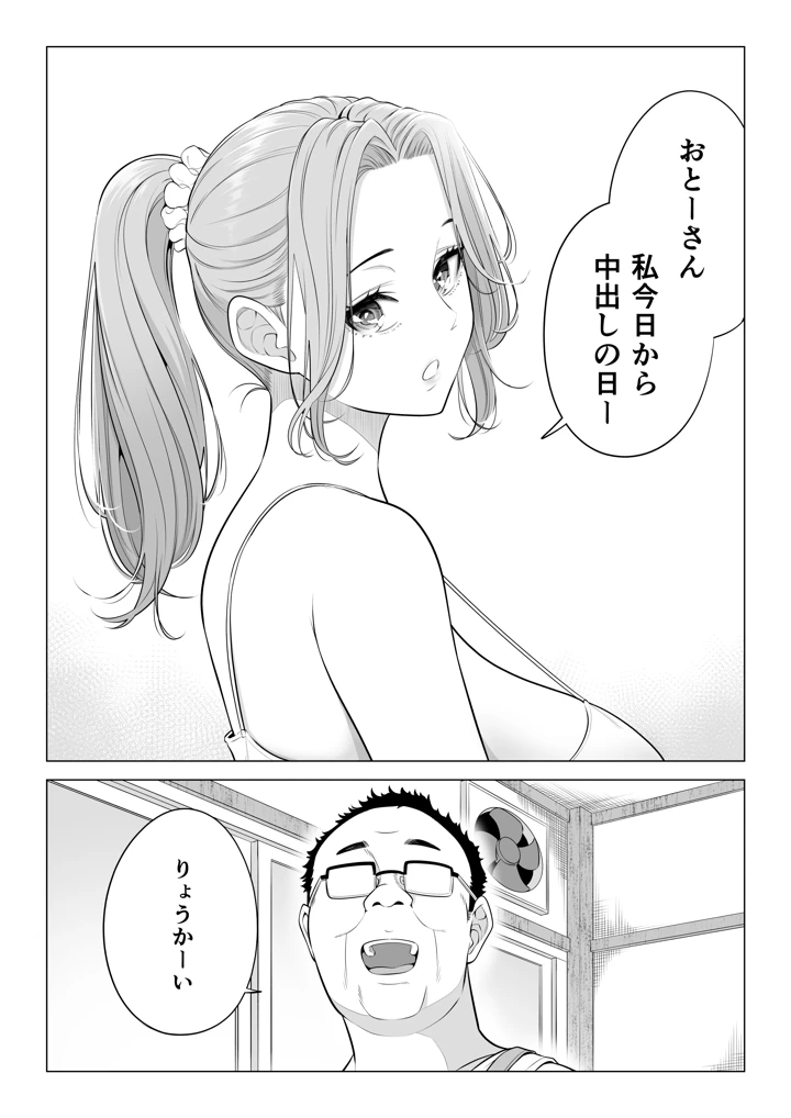 9ページ目