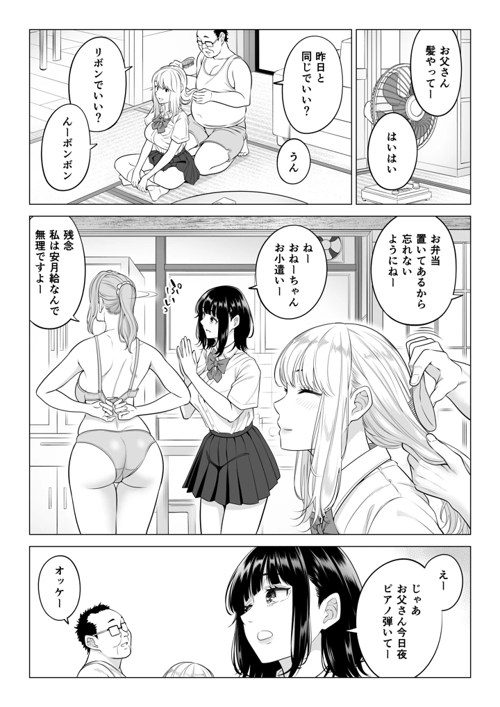 18ページ目