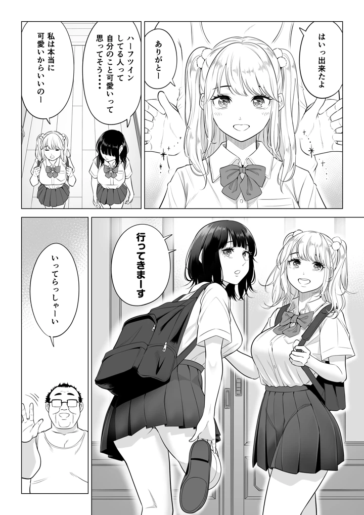19ページ目