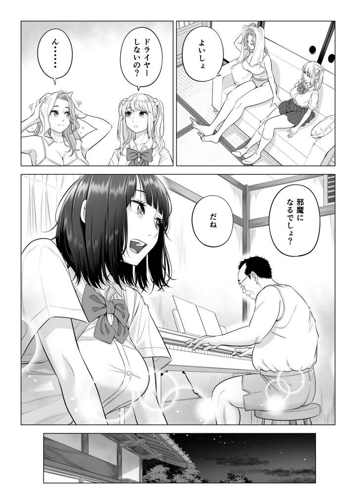 24ページ目