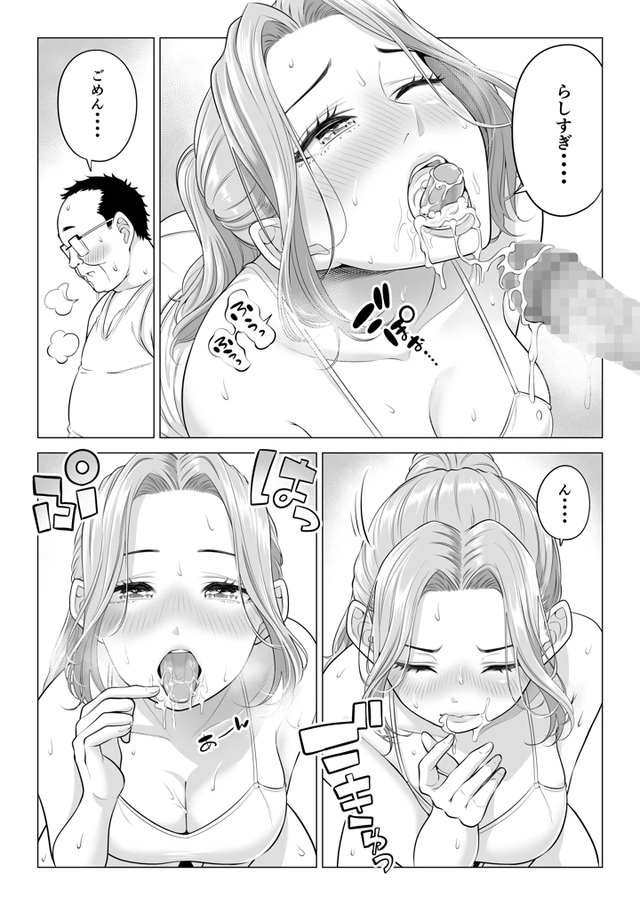 31ページ目