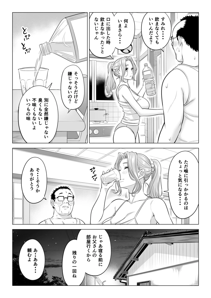 32ページ目