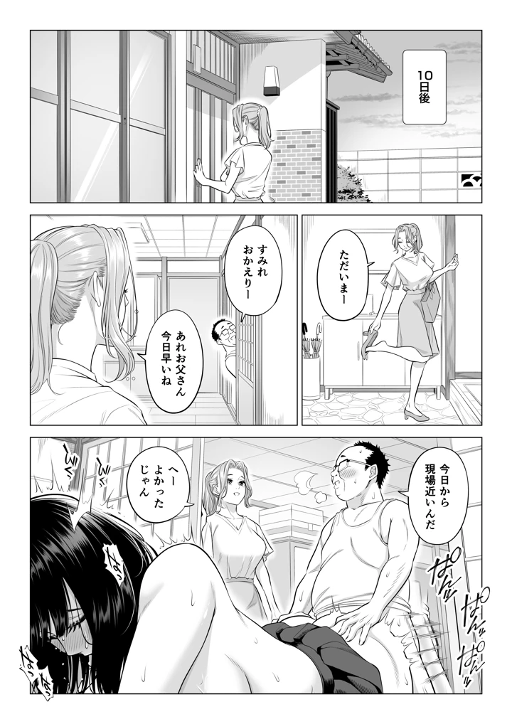 40ページ目