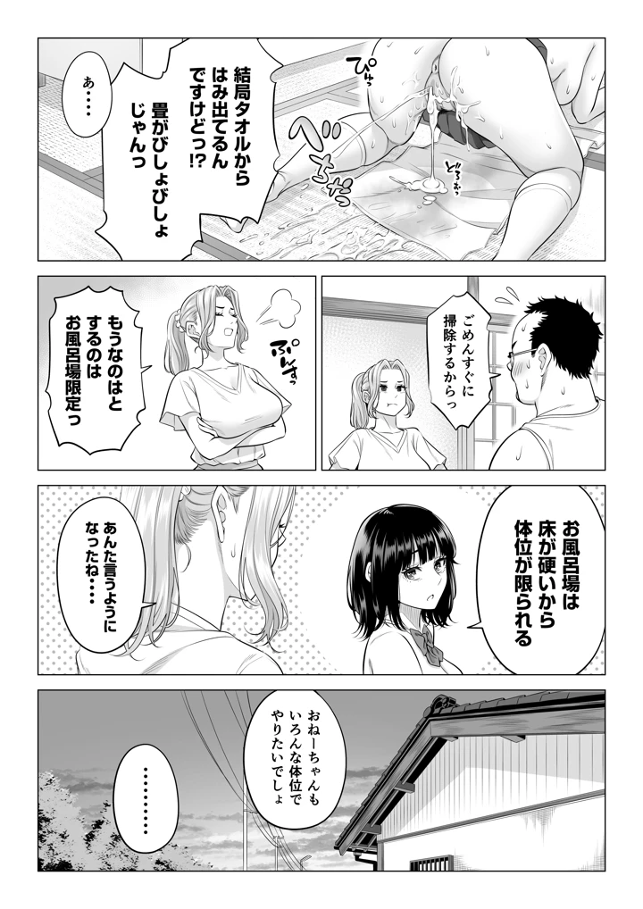 46ページ目