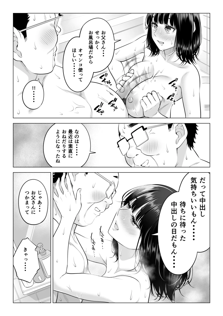 49ページ目
