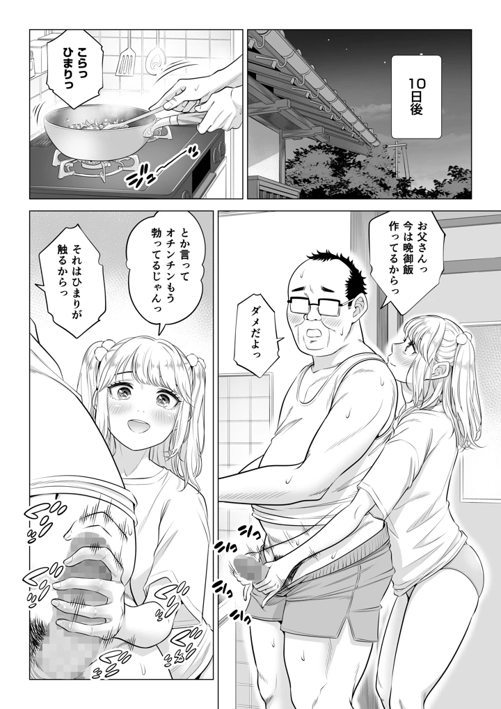 56ページ目