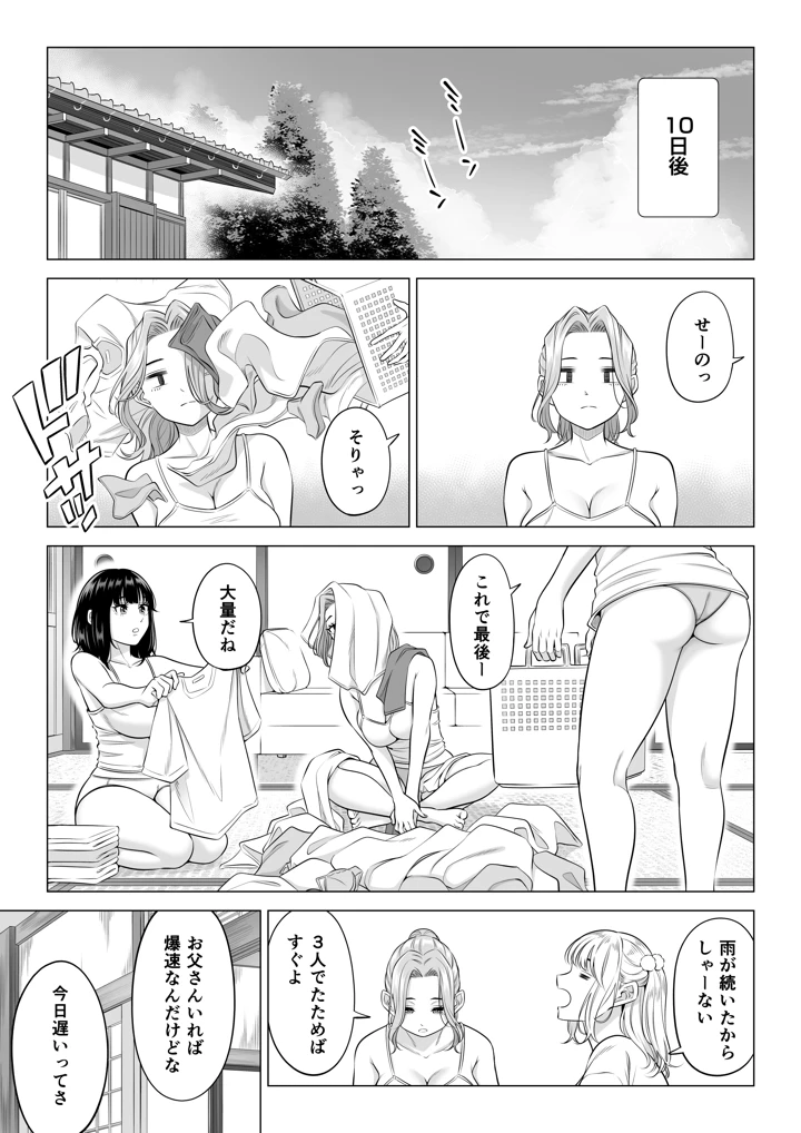 72ページ目