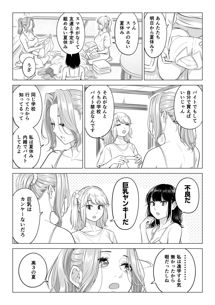 73ページ目