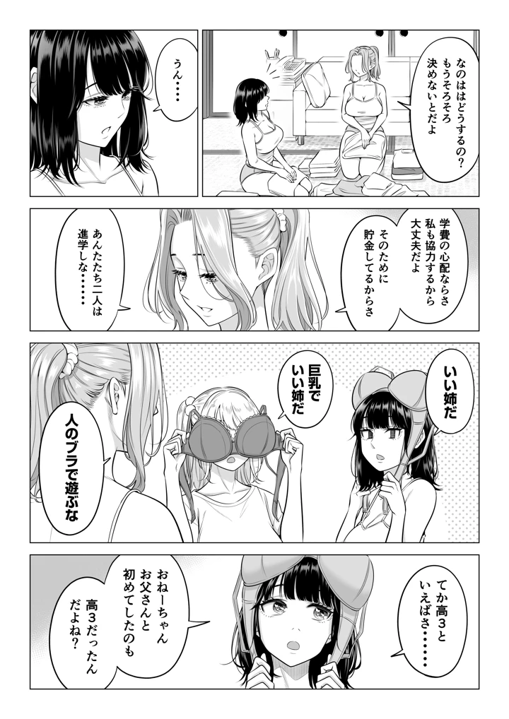 74ページ目