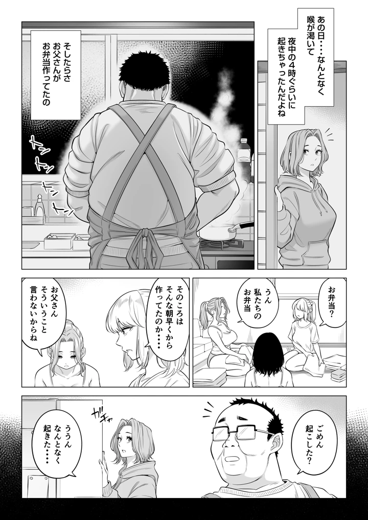 76ページ目