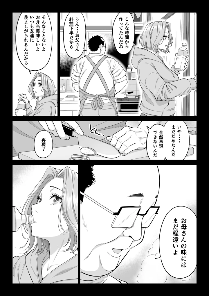 77ページ目