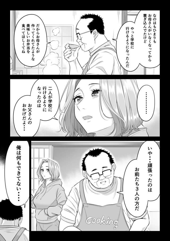 78ページ目