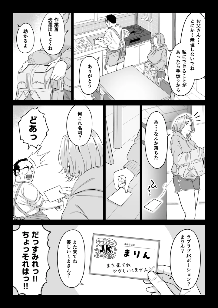 79ページ目