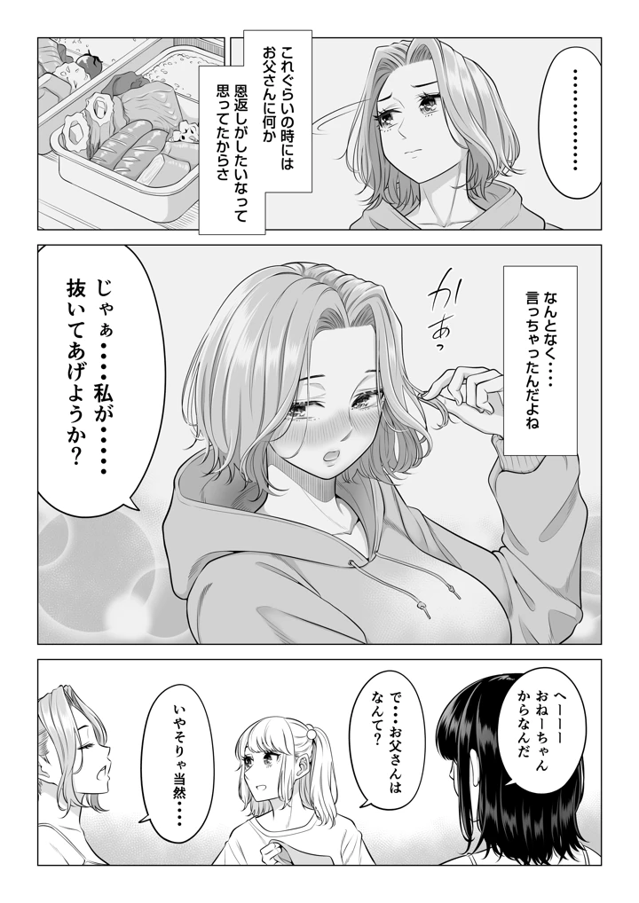 81ページ目