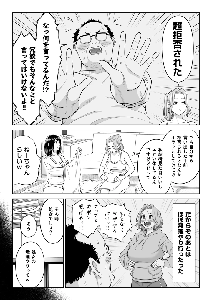 82ページ目