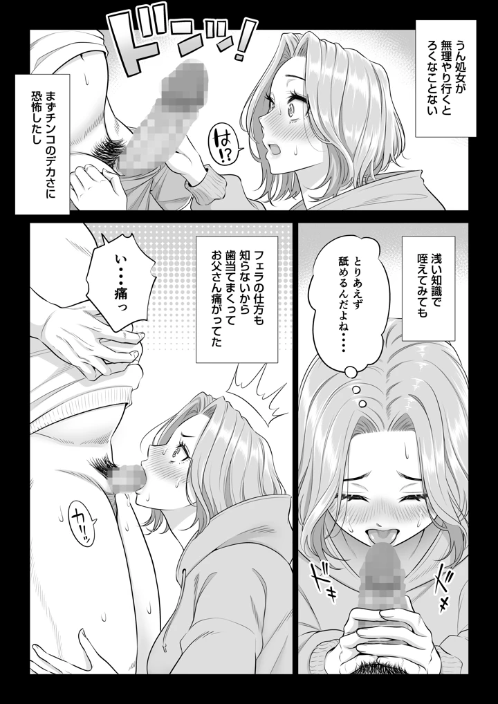 83ページ目