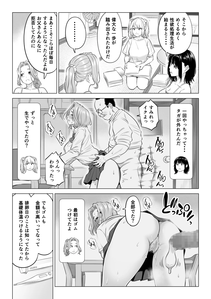 87ページ目