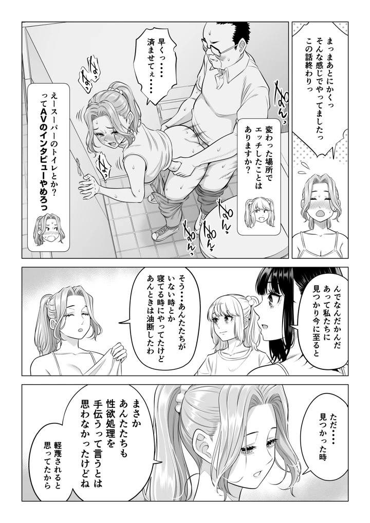 91ページ目