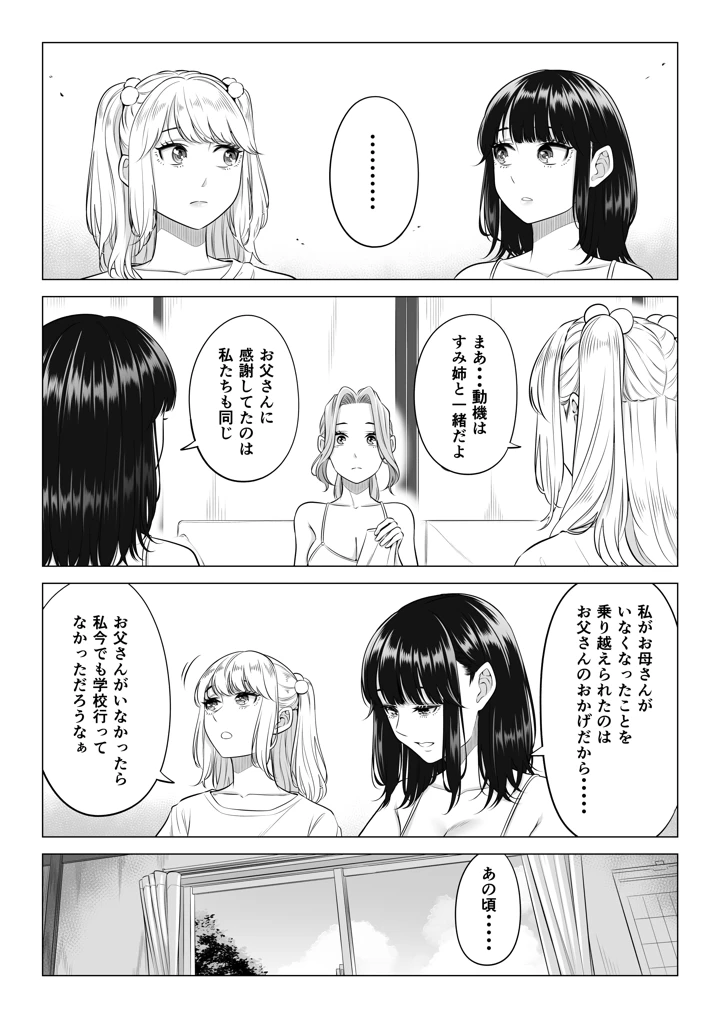 92ページ目