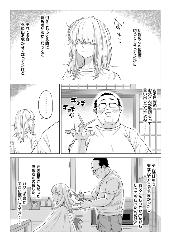 93ページ目