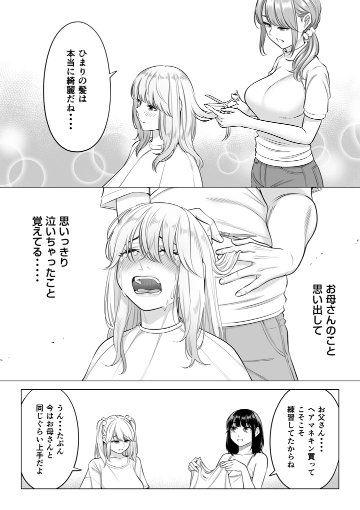 94ページ目