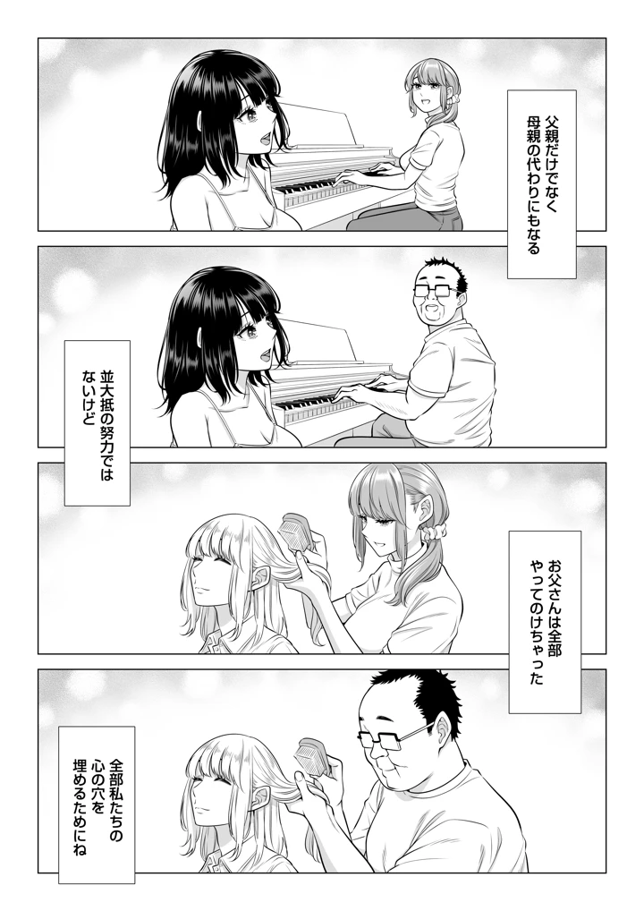 96ページ目