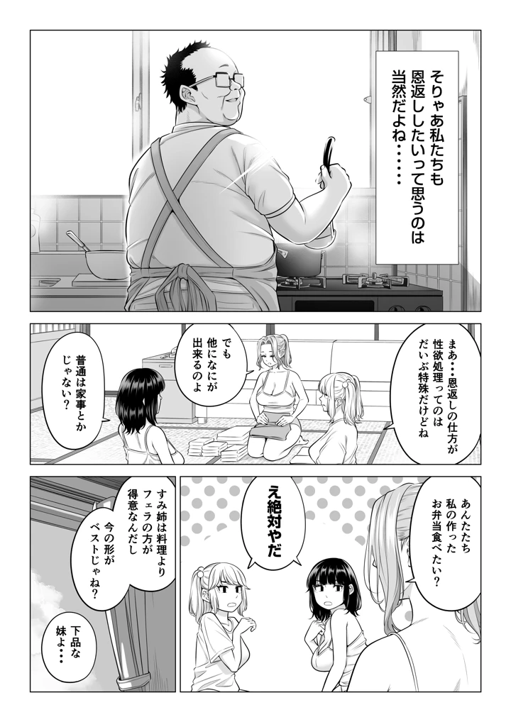 97ページ目