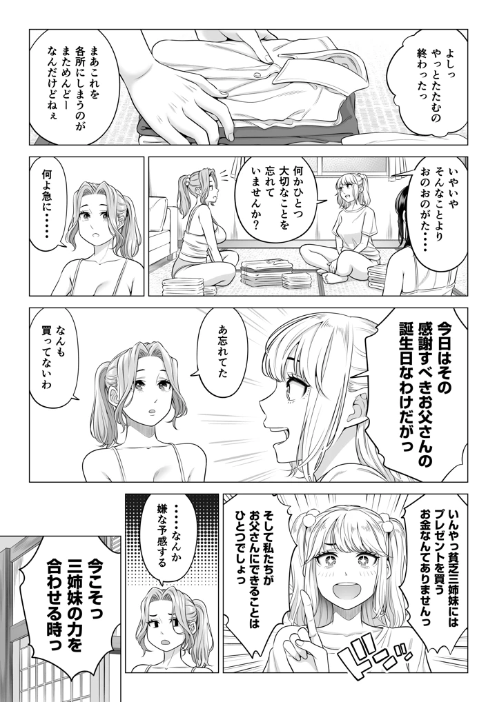 98ページ目