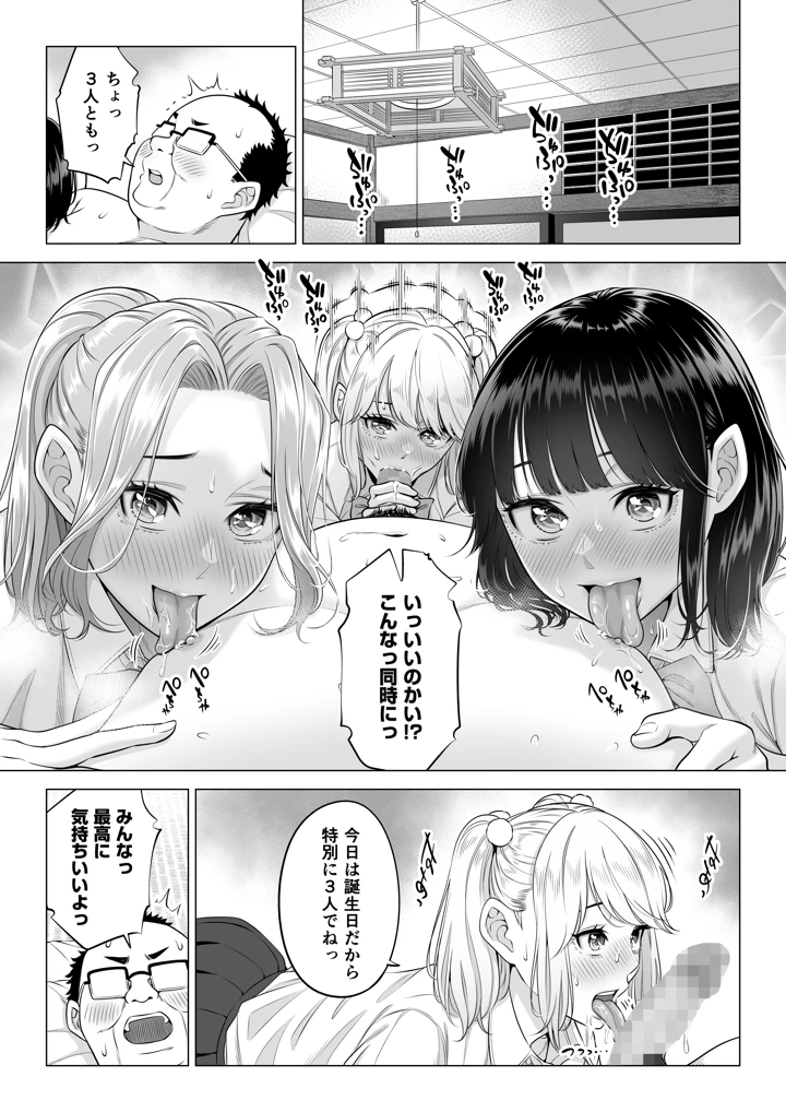 101ページ目