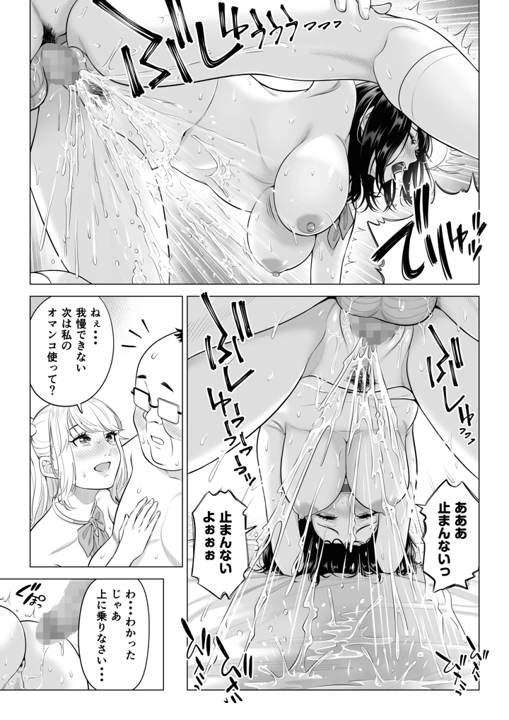 112ページ目