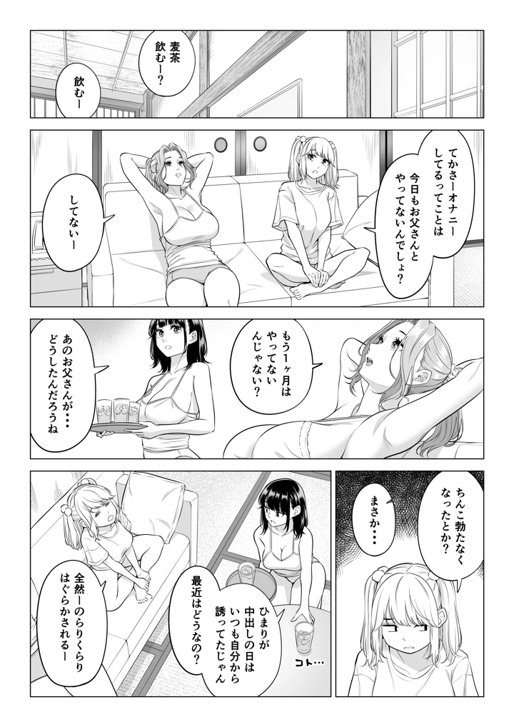 138ページ目