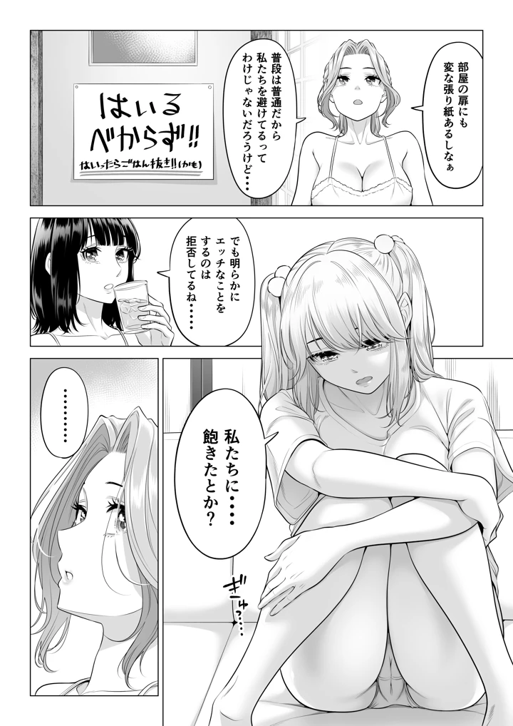 139ページ目