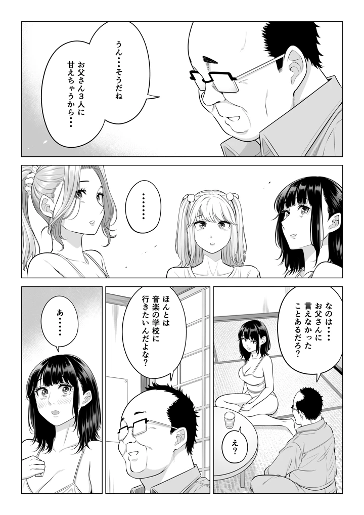 143ページ目
