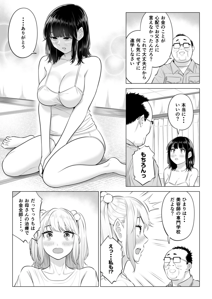 144ページ目