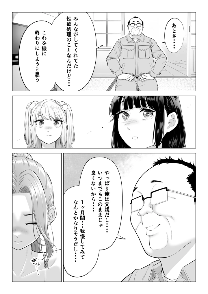 147ページ目