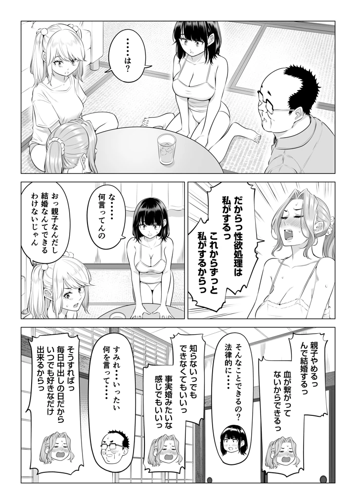 149ページ目