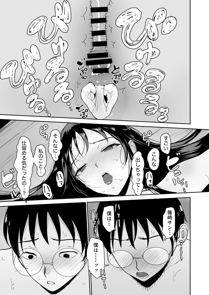 42ページ目