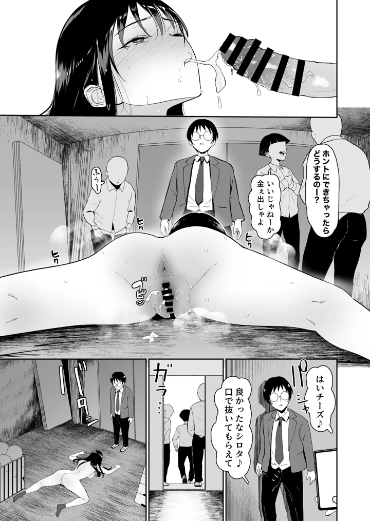 48ページ目